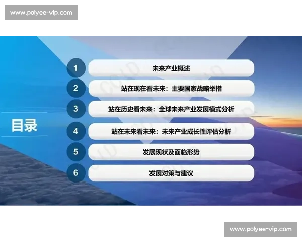 以电竞大数据驱动产业创新生态构建与未来发展路径研究