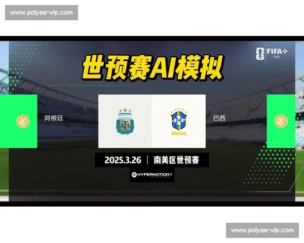 传奇谢幕与新生起航：阿根廷世预赛主场收官战书写双重篇章