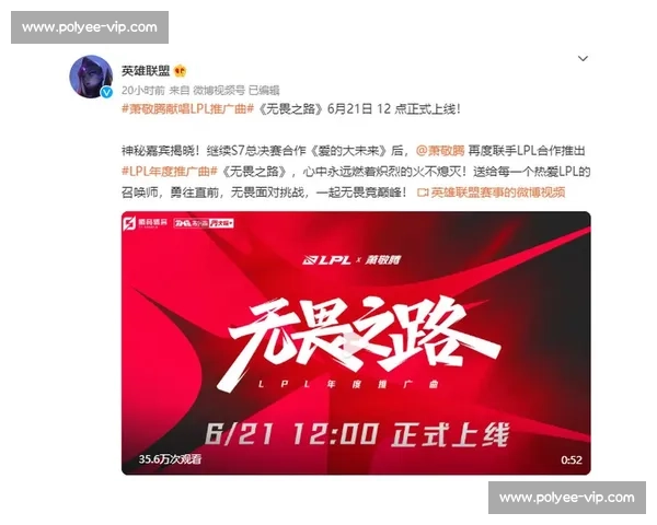 当比赛遇上音乐，为热爱而歌，LPL主题曲能否再次火遍全网