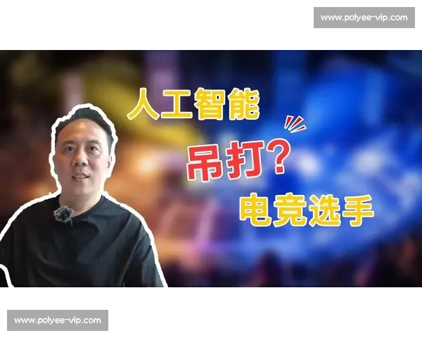 AI预测比分电竞数据报告告诉你真相! AI预测比分电竞数据报告告诉你真相!
