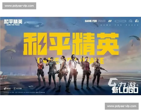 一场关于荣耀的争夺，和平精英主播对决精彩纷呈！