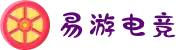 易游电竞-(中国)科技股份有限公司-官网"